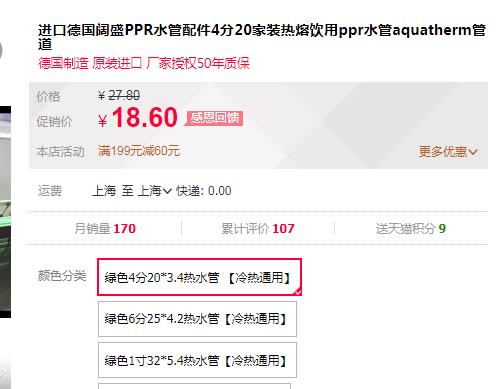 德國(guó)進(jìn)口ppr水管品牌價(jià)格對(duì)比，同規(guī)格下價(jià)格是否有大差距？