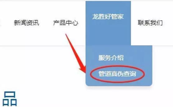 龍勝管真?zhèn)尾樵兺ǖ涝谀睦?請(qǐng)認(rèn)準(zhǔn)并使用正品龍勝管！