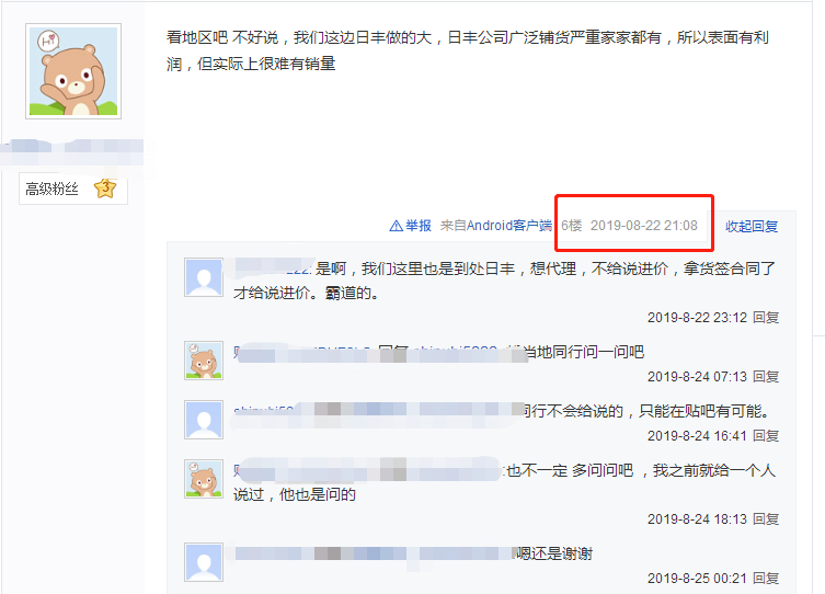日豐代理利潤(rùn)怎樣？看了貼吧評(píng)論你必須要注意這點(diǎn)！