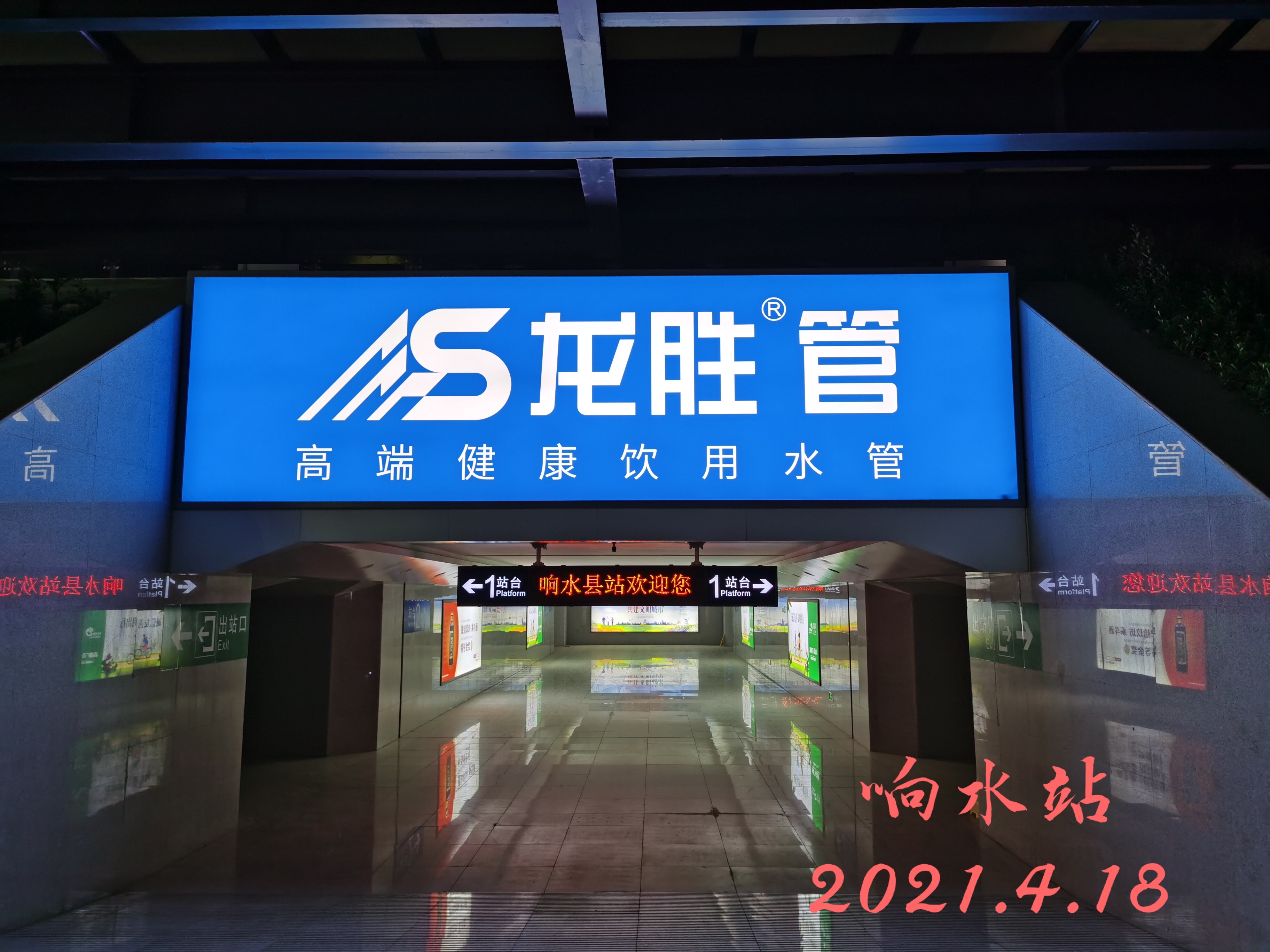 龍勝管高鐵廣告50城同步上線，刷屏億萬人！