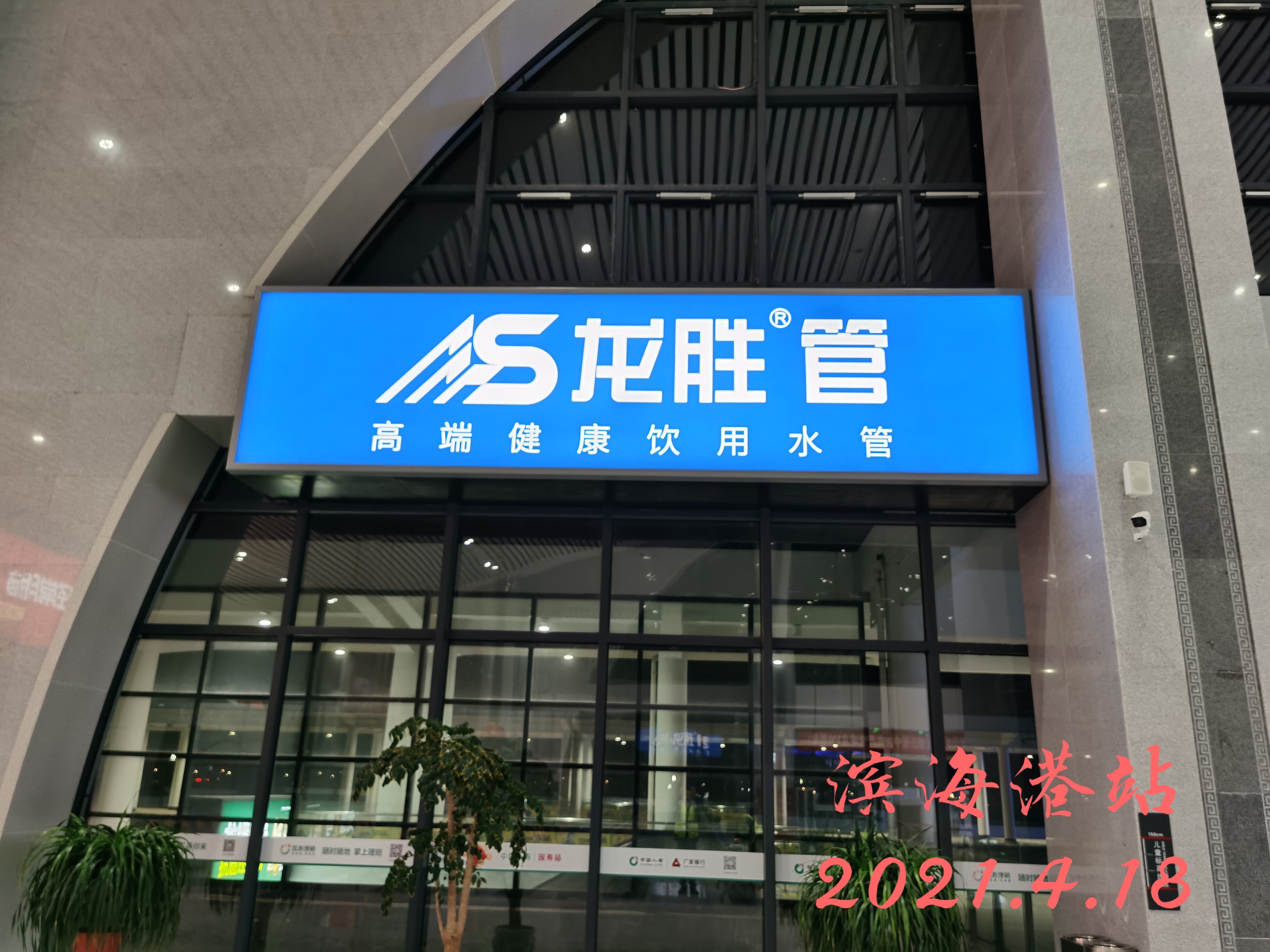 龍勝管高鐵廣告50城同步上線，刷屏億萬人！