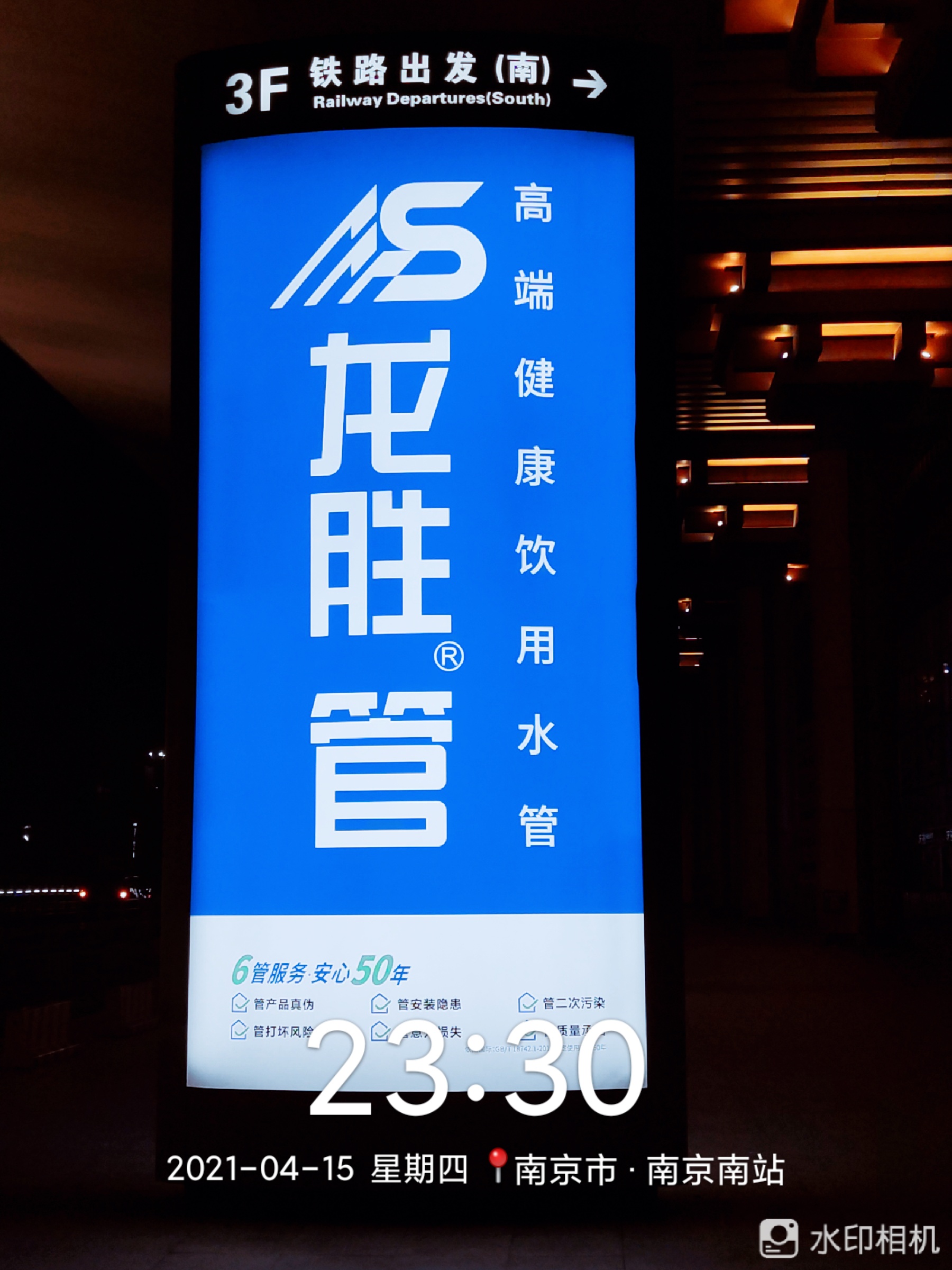龍勝管高鐵廣告50城同步上線，刷屏億萬人！