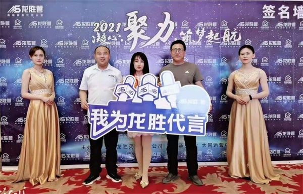 龍勝管大同運營中心水工交流會圓滿落幕！