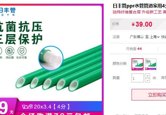 日豐管20水管價格表有嗎？還是選擇它吧，便宜了近1半價格呢！